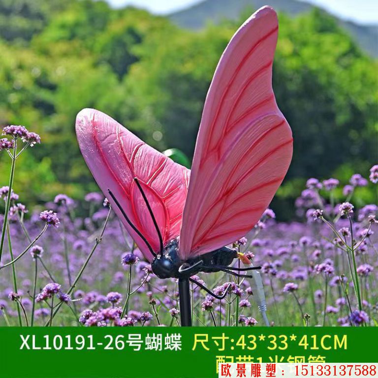 玻璃钢仿真花蝴蝶雕塑 (2)