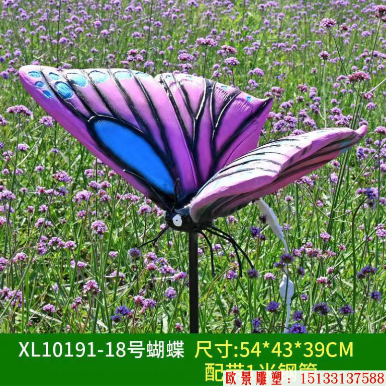 玻璃钢仿真花蝴蝶雕塑 (3)