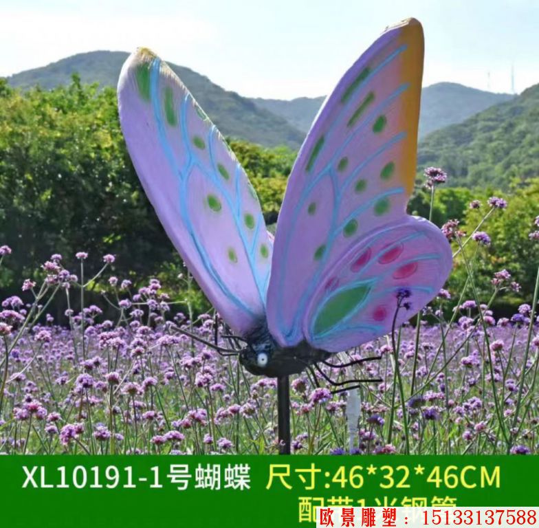 玻璃钢仿真花蝴蝶雕塑 昆虫蝴蝶雕塑 (1)