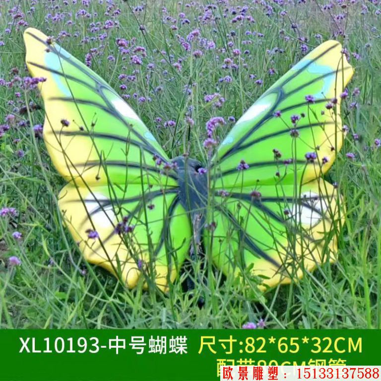 玻璃钢仿真花蝴蝶雕塑 昆虫蝴蝶雕塑 (2)