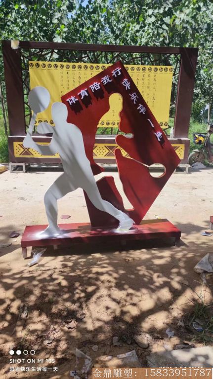 不锈钢运动雕塑1