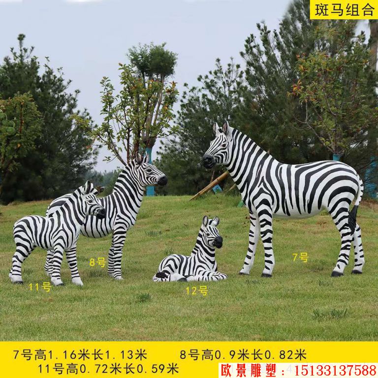 斑马雕塑加工厂家